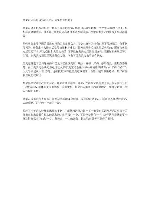 奥美定同样可以伤害下巴,冤冤相报何时了