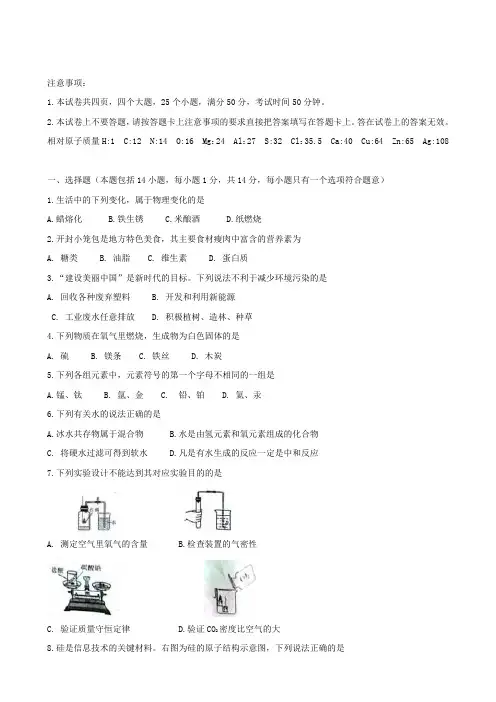 河南省2018年中考化学真题试题(含答案)