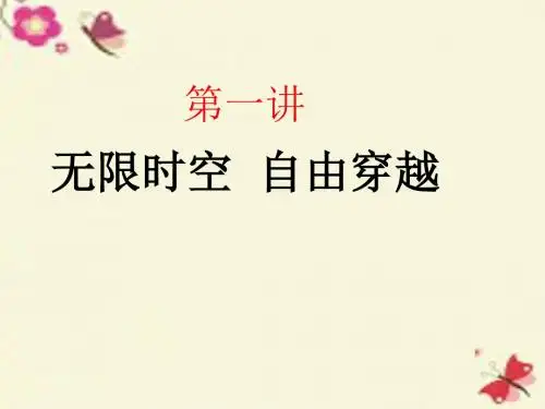人教版语文三下习作六《未来的XX》ppt作文课件6