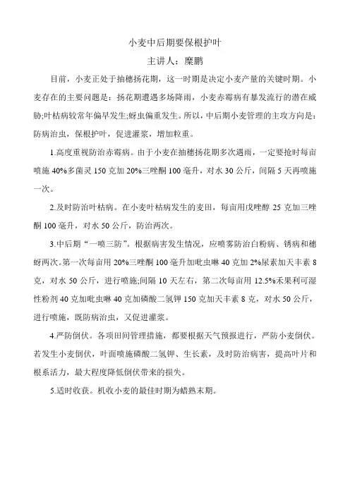 农技教培训资料
