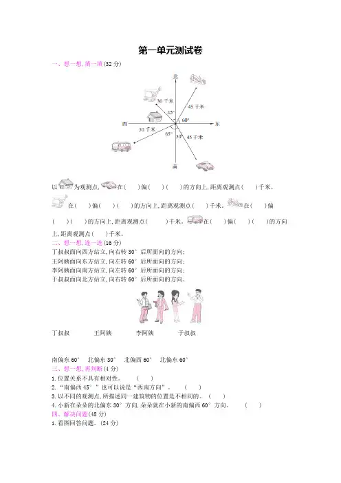 【冀教版】五年级上册数学第一单元测试卷(含答案)