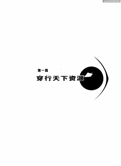 穿行天下资源——全国地质灾害防治“十一五”规划