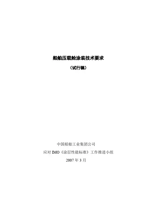 PSPC规范