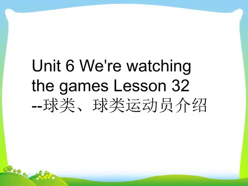 新人教精通版五年级英语下册：Unit 6 Lesson 32--球类、球类运动员介绍.ppt