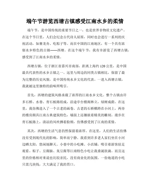 端午节游览西塘古镇感受江南水乡的柔情