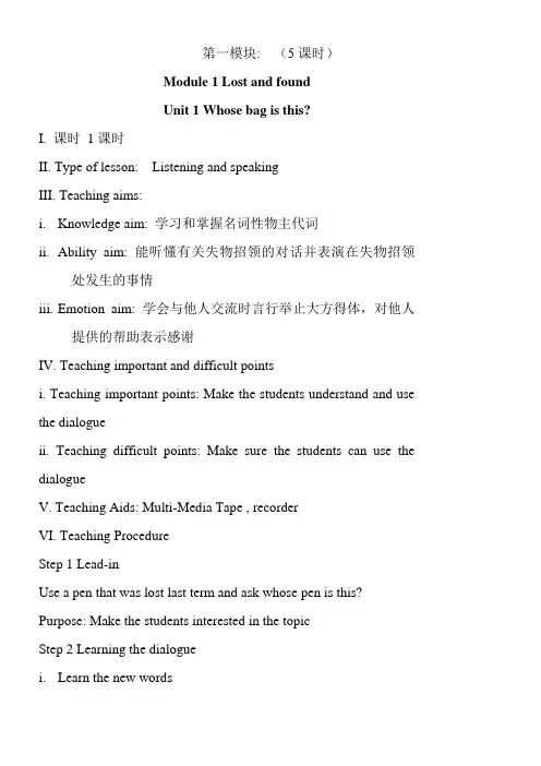 【117页精品】外研版新版初一英语下全册教案-英文版