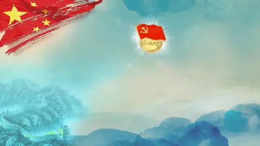 (精)戴党徽 亮身份 敢担当课件PPT