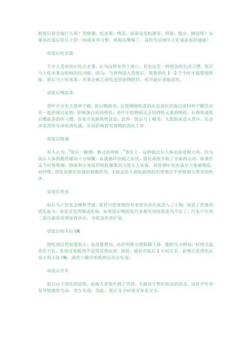 不可不知的十大健康饮食习惯
