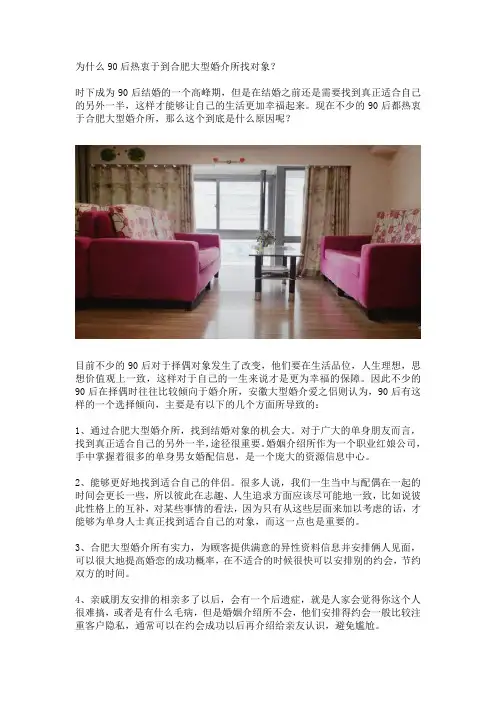 爱之侣合肥大型婚介所成90后热衷找对象的相亲平台