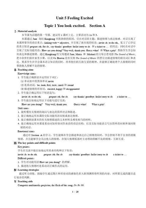 仁爱八下unit5. topic1. 最新教案