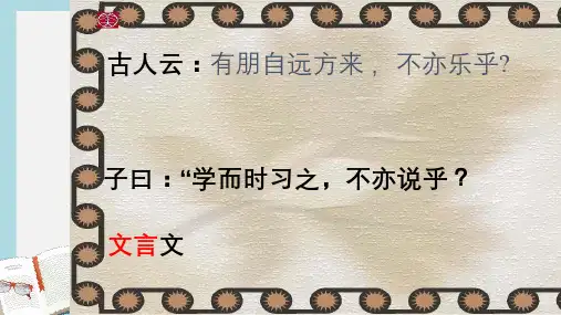 人教版小学语文五年级下册《杨氏父子》ppt课件