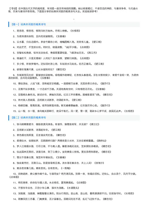 经典宋词里的唯美诗句大全