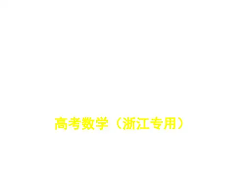 2020高考数学10.2 双曲线及其性质