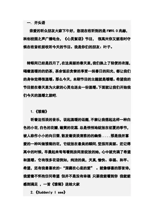 播音日志