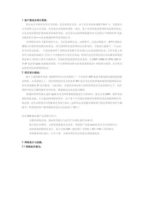 智能化系统解决技术方案