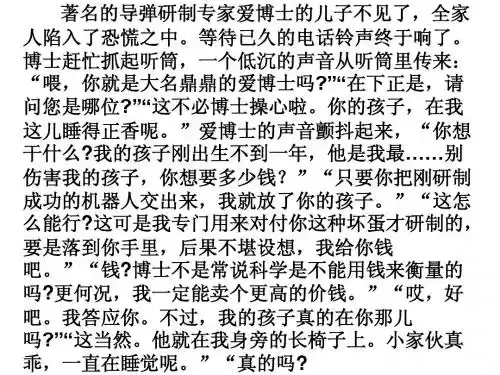 15 喂——出来