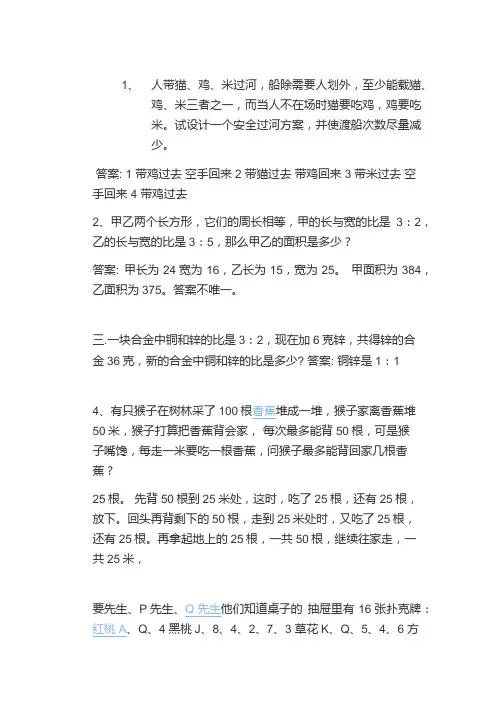趣味数学