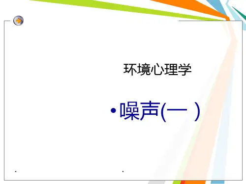 噪声的分类