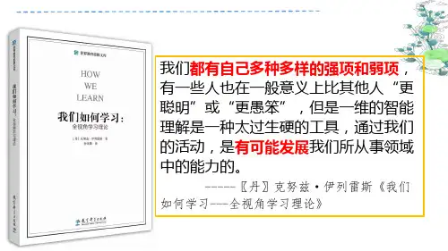 校长研修材料——有效转化后进生的基本策略 PPT课件