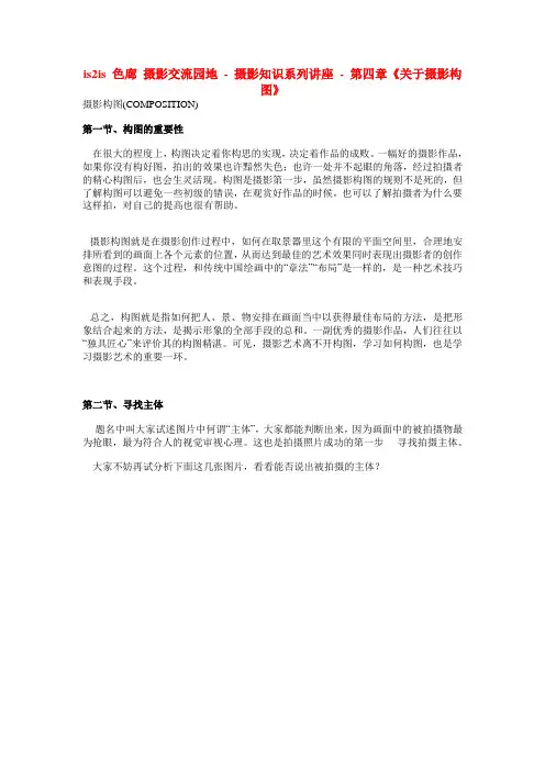 详细介绍黄金分割点-5分钟学会如何构图