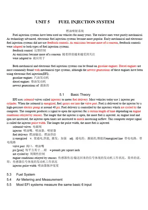 车辆工程专业英语