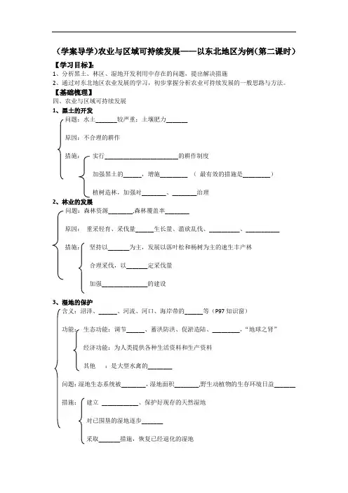 山东省烟台市2018年高中地理优质课鲁教版必修三4.2农