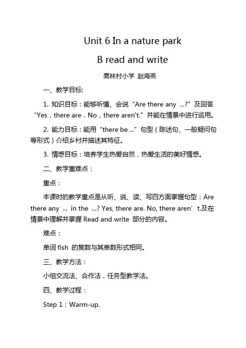 PEP 五年级上 Unit 6 In a nature park B read and write