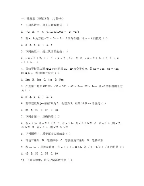 崇明区八年级数学试卷
