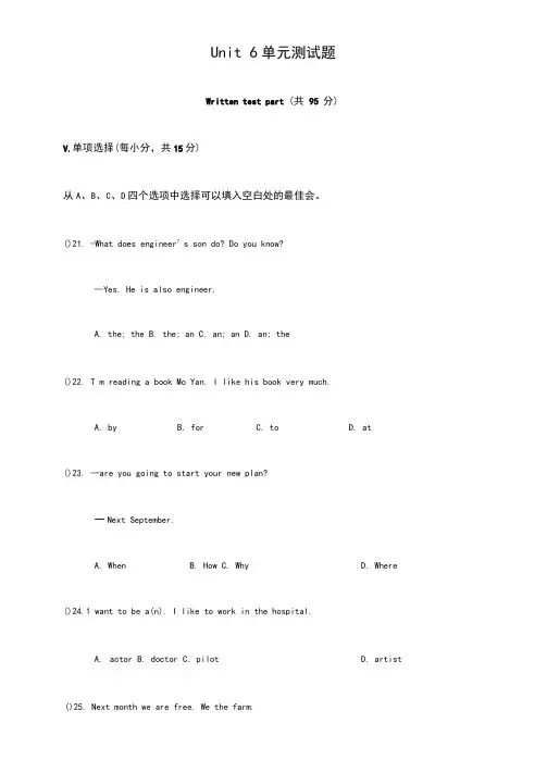 2019年人教版八年级英语上册Unit6单元测试卷(含答案)