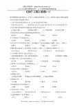 《SMT工程》试卷-1