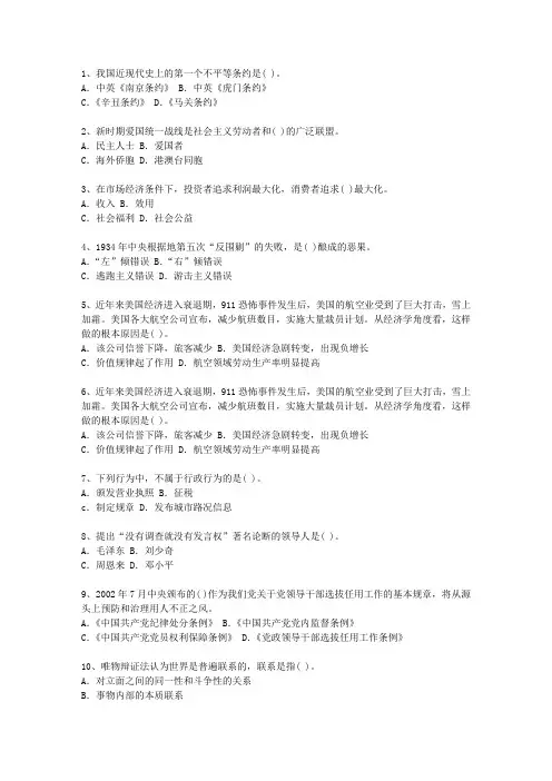 2012青海省公选(公开选拔)领导干部考试重点和考试技巧