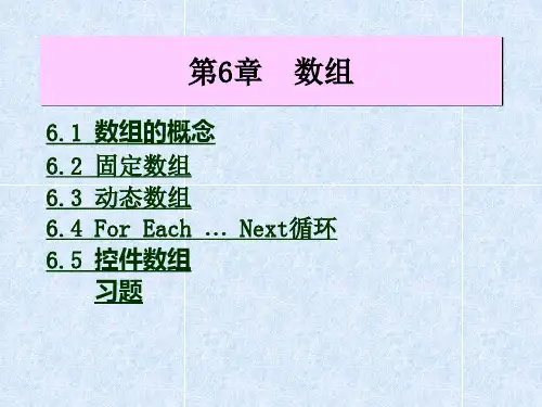 vb控件数组