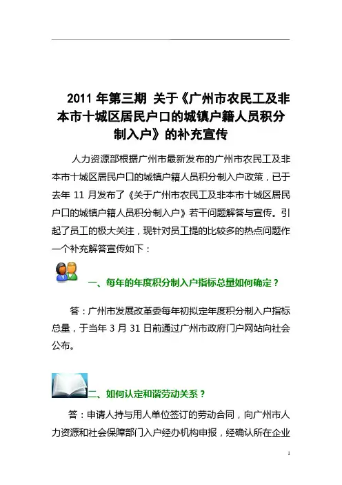 积分入户流程及办理地点