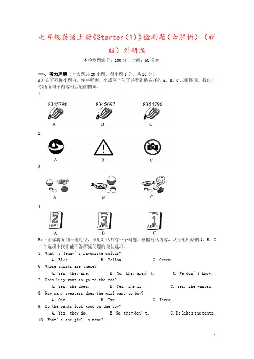七年级英语上册《Starter(1)》检测题(含解析) (新版)外研版