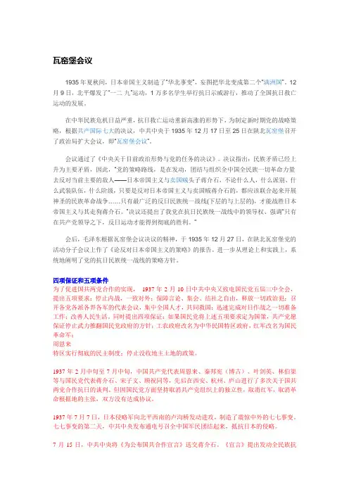 红军改编中的思想政治教育
