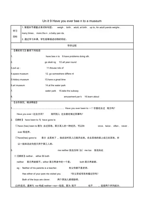 甘肃省武威市民勤县八年级英语下册Unit9HaveyoueverbeentoamuseumPeriod1SectionA(1a-2d)学