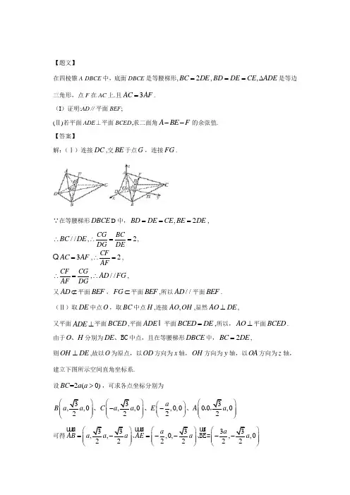 黑龙江省齐齐哈尔市2018届高三第二次模拟数学(理)试题 (6)