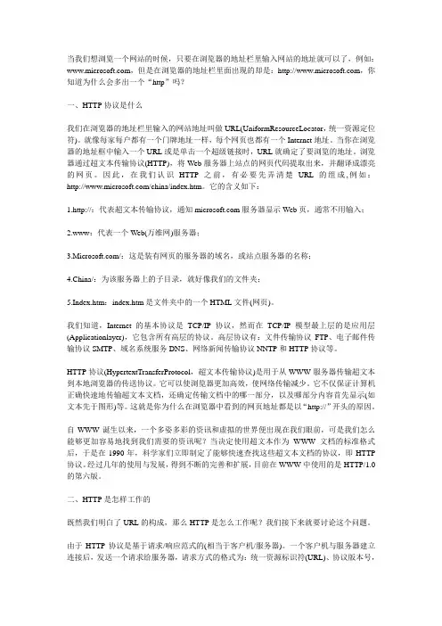 HTTP协议