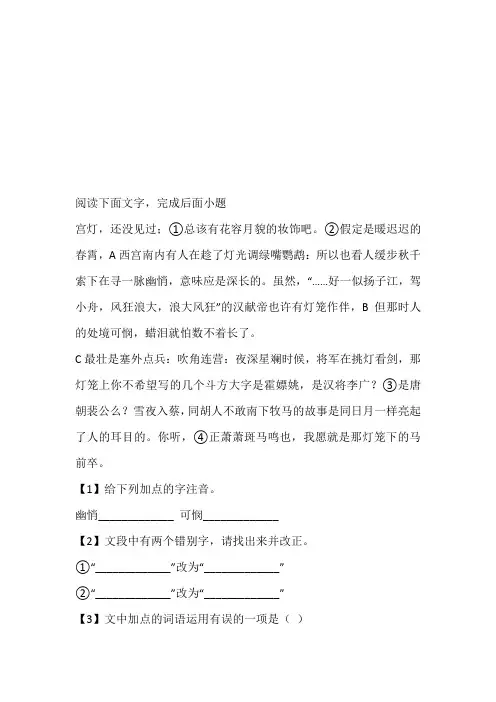 2022~2023年八年级下学期期末语文试卷带参考答案和解析(贵州省毕节市织金县)