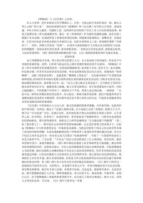 梧桐雨