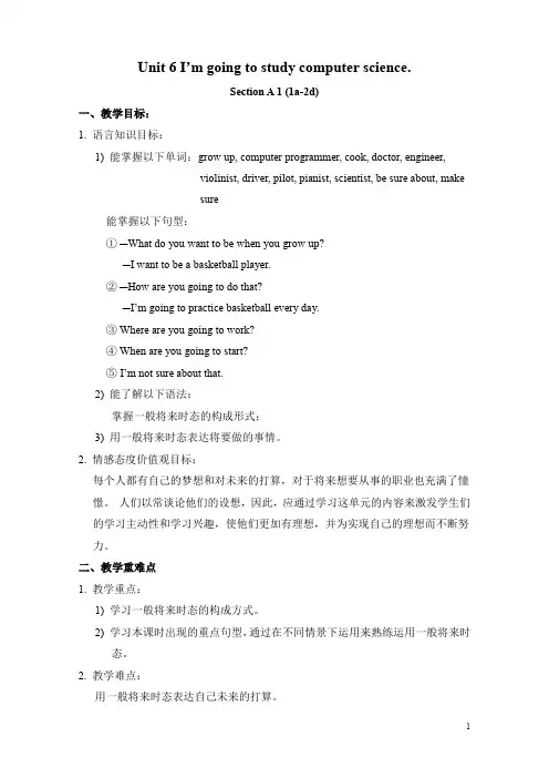 人教版八年级上册英语Unit 6 全单元.教学设计