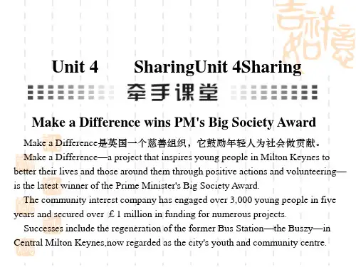 人教英语选修7课件：Unit 4 Sharing 英语选修7unit4