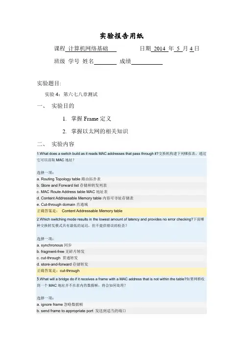 思科计算机网络题目及翻译3