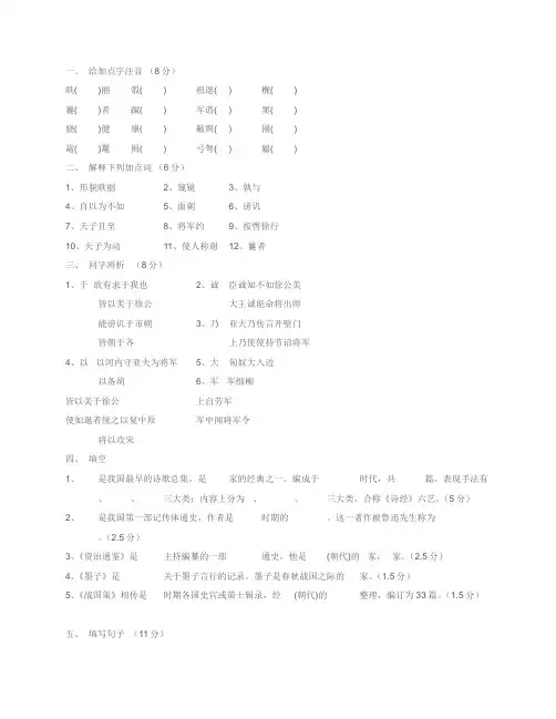 八年级语文《短文两篇》一文练习