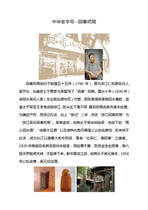 三坊七巷中的老字号--同利肉燕老铺