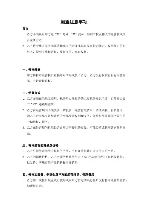 茶叶加盟注意事项