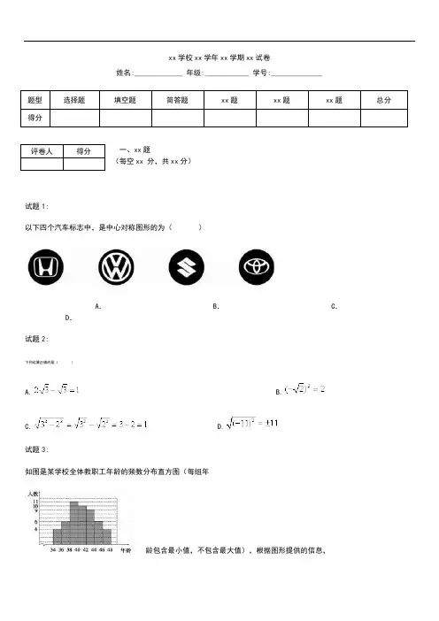 初中数学浙江省杭州市锦绣八年级下期中考模拟试数学考试题含答案.docx
