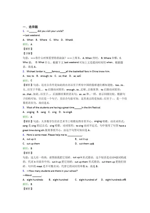 江西抚州市初中英语七年级下册期末测试卷(含答案)