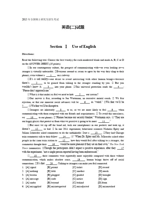 2015年全国硕士研究生入学统一考试英语二试题