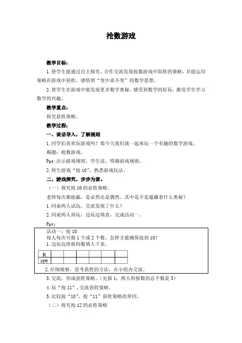 抢数
